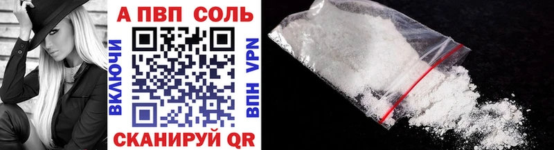 A-PVP СК КРИС  дарнет шоп  Семилуки 