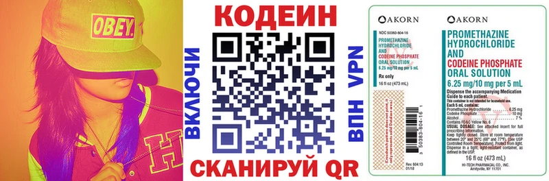 Кодеин напиток Lean (лин)  наркошоп  Семилуки 